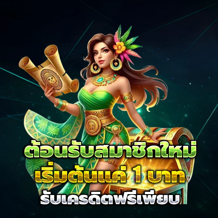 ทางเข้า LAYER77
